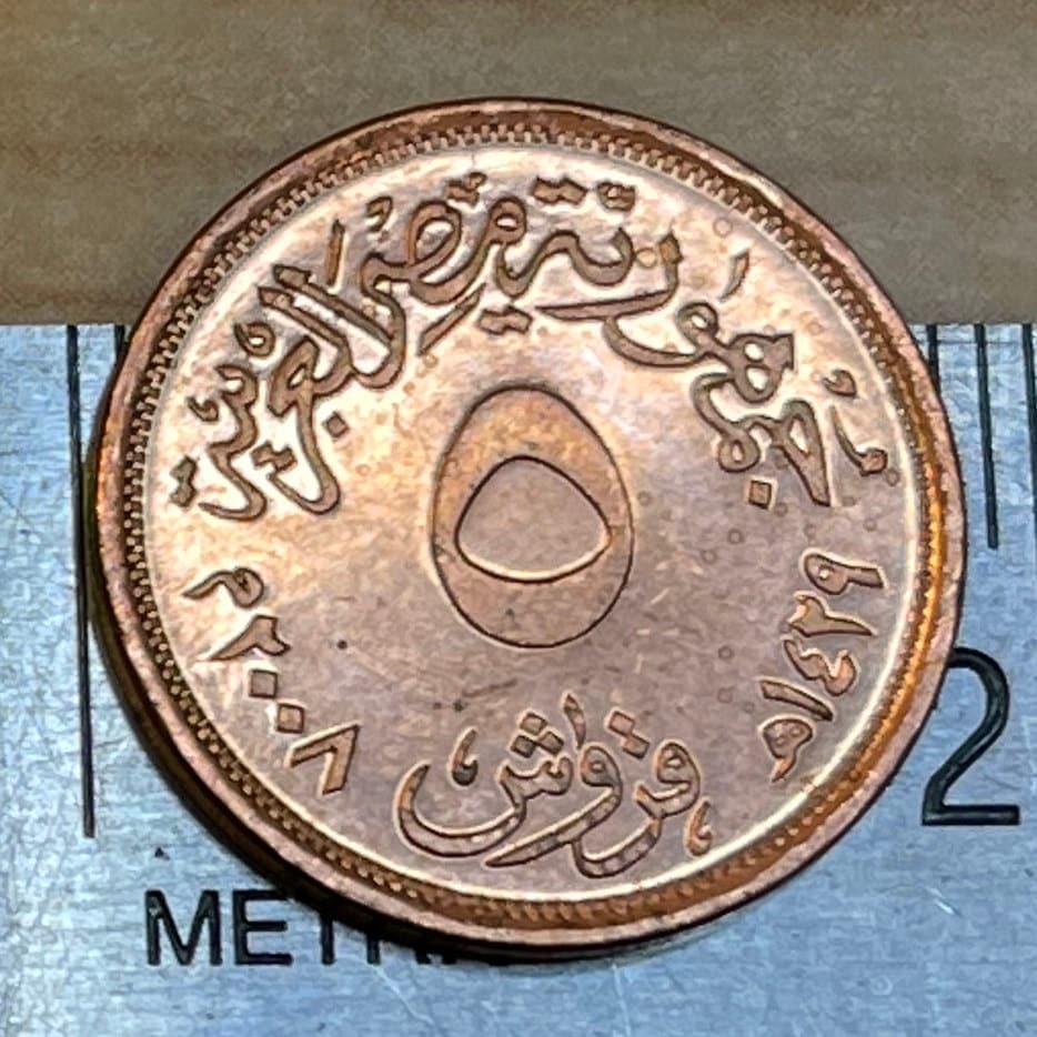 Mosque Lamp 5 Qirsh Egypt Authentic Coin Money for Jewelry and Craft Making