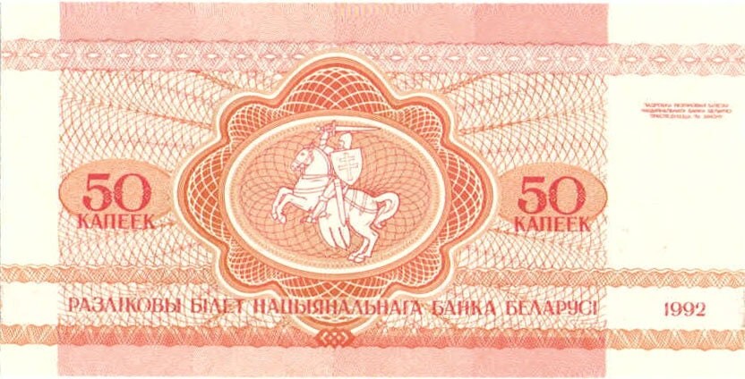 Red Squirrel 50 Kapeek Belarus Authentic Banknote for Craft Making (Pahonia)