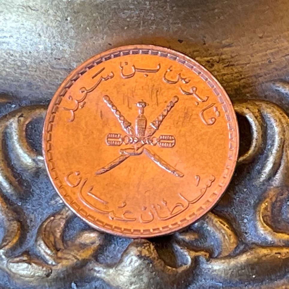 Crossed Swords 5 Baisa Muscat and Oman Authentic Coin Money for Jewelry and Craft Making (Khanjar Bo Sayfain)