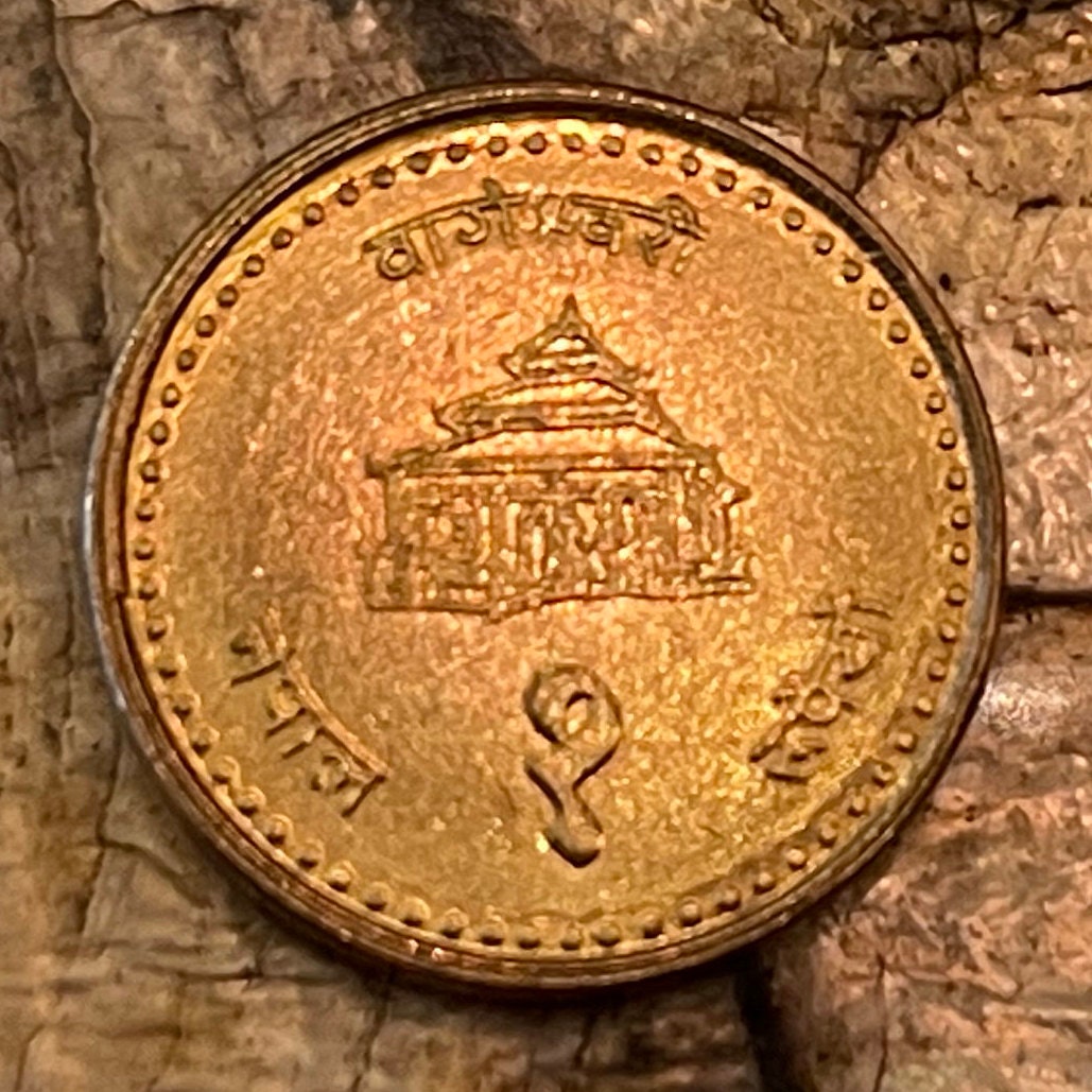 Bageshwori Temple 1 Rupee Nepal Authentic Coin Money for Jewelry and Craft Making (Goddess Durga) (Hindu Symbols) (Miracle Coin)