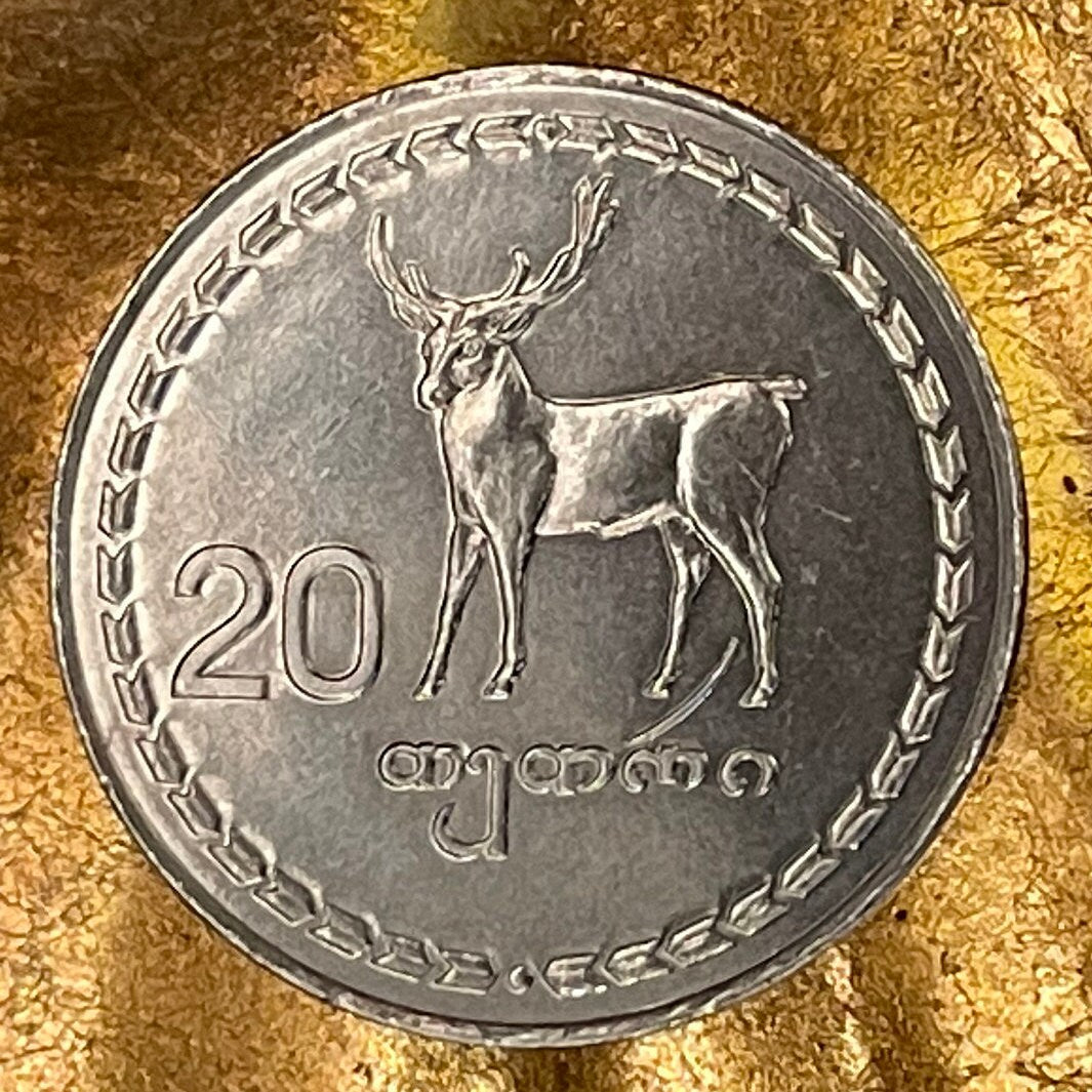Red Deer & Borjgali 20 Tetri Georgia Authentic Coin Money for Jewelry and Craft Making (Tree of Life) (Niko Pirosmani Painting) (1993)