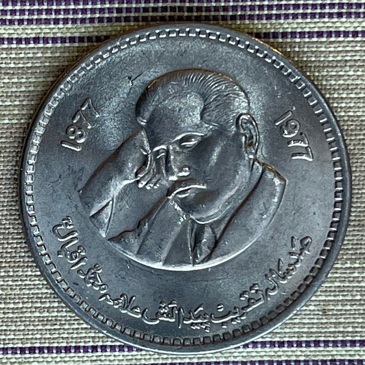 Allama Muhammad Iqbal 1 Rupee Pakistan Authentic Coin Money for Jewelry and Craft Making (1977) (Urdu Poetry)