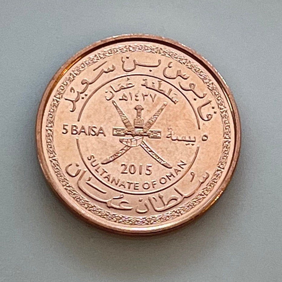 Khanjar Dagger and Crossed Swords 5 Baisa Oman Authentic Coin Money for Jewelry and Craft Making (2015)