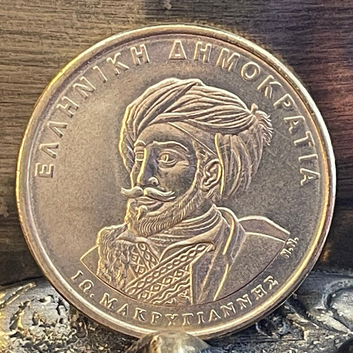 Revolutionary General Makriyannis & Parliament Building 50 Drachmes Greece Authentic Coin Money for Jewelry (Constitution) (1994)