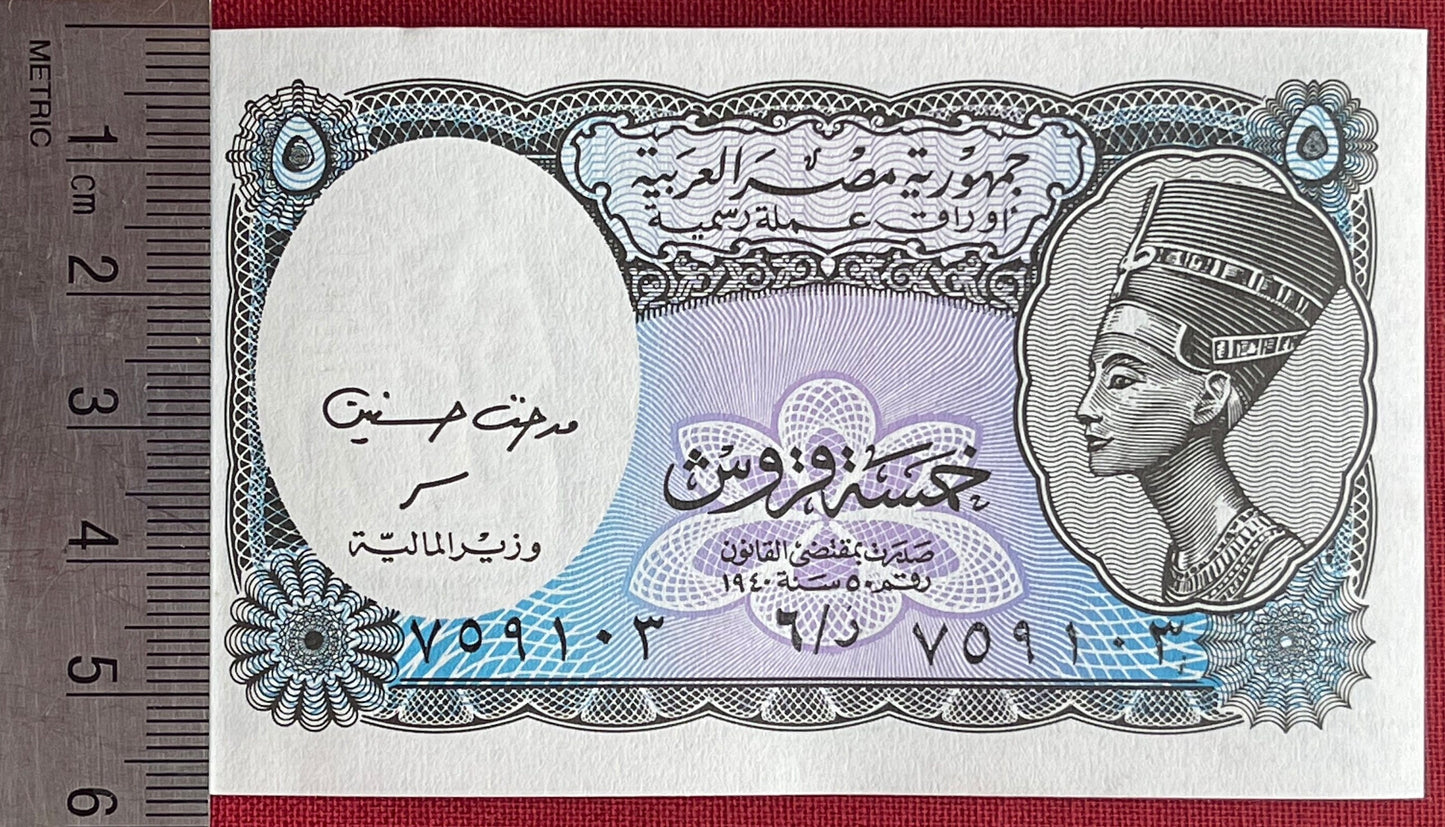 Queen Nefertiti & King Tutankhamen 5 Piastres Egypt Authentic Banknote Money for Jewelry Collage (Thutmose) (King Tut)