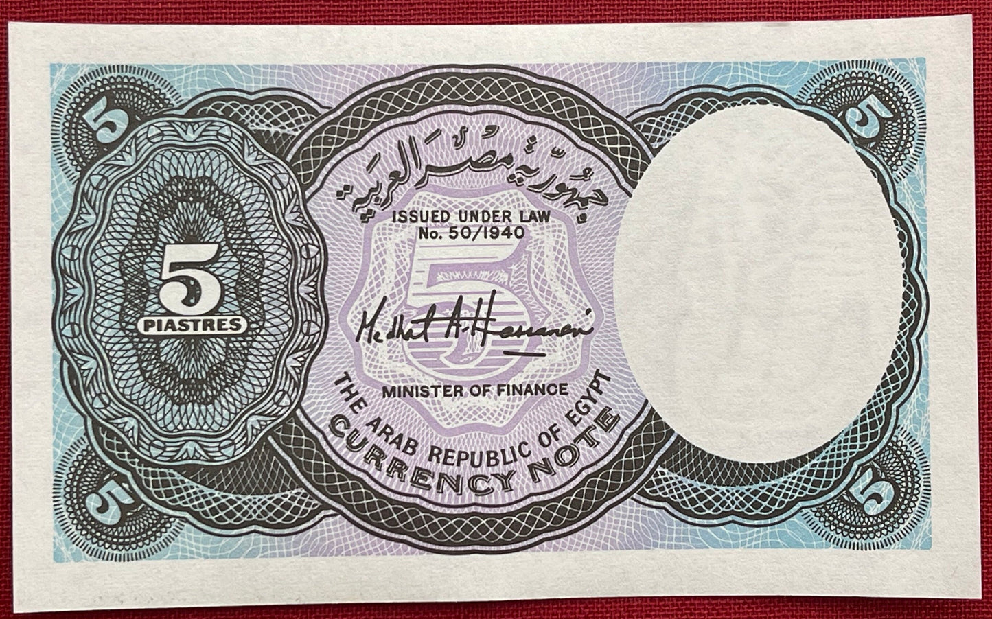 Queen Nefertiti & King Tutankhamen 5 Piastres Egypt Authentic Banknote Money for Jewelry Collage (Thutmose) (King Tut)