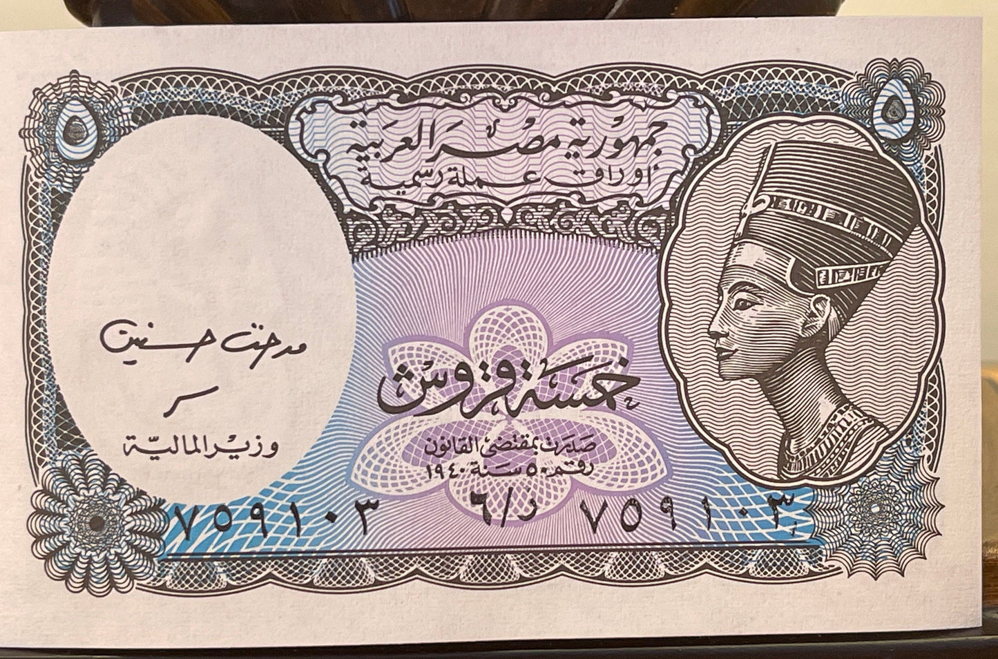 Queen Nefertiti & King Tutankhamen 5 Piastres Egypt Authentic Banknote Money for Jewelry Collage (Thutmose) (King Tut)