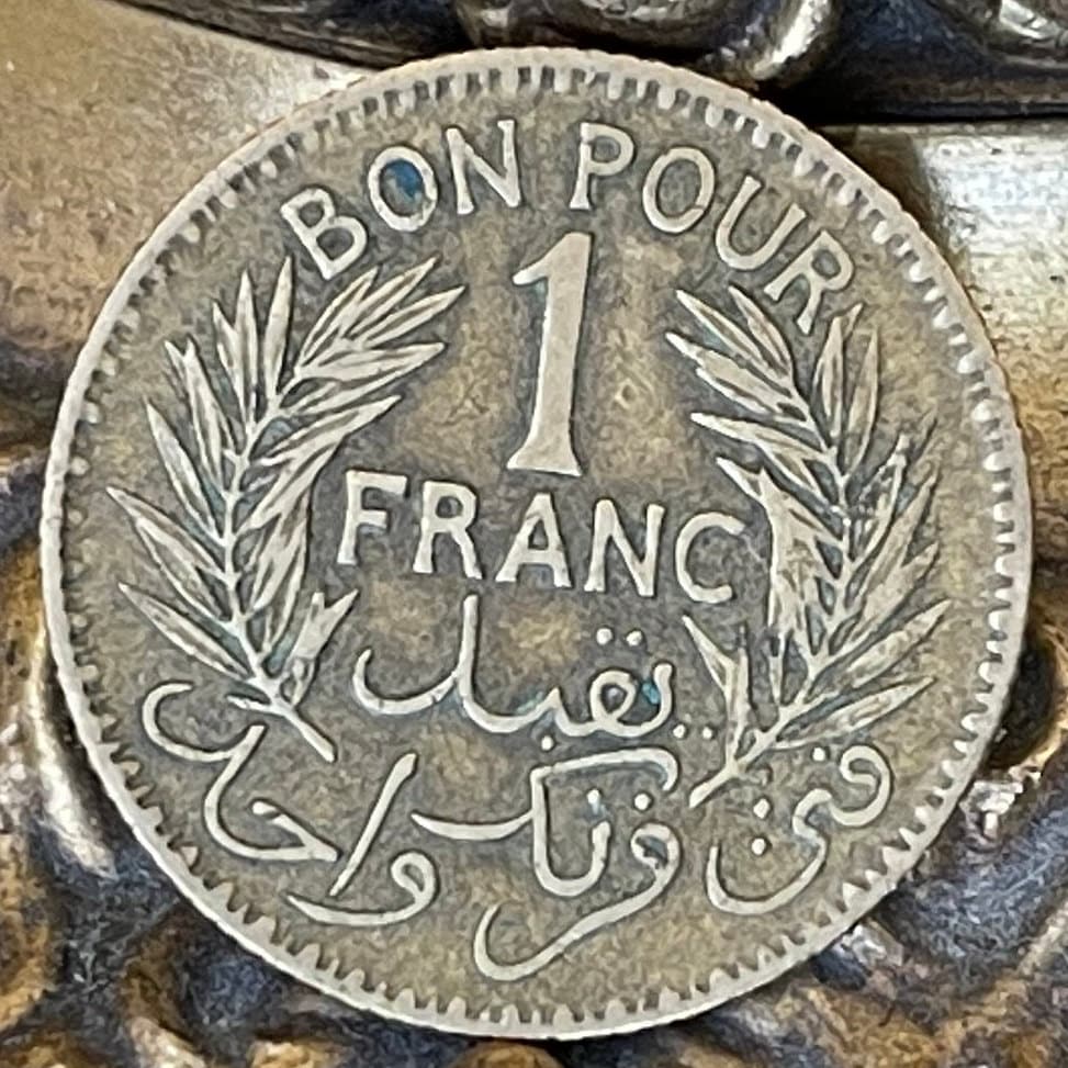 Olive Wreath 1 Franc Tunisia Authentic Coin Money for Jewelry and Craft Making (Tunisian Labour) (Chambers of Commerce Token) CONDITION:FINE