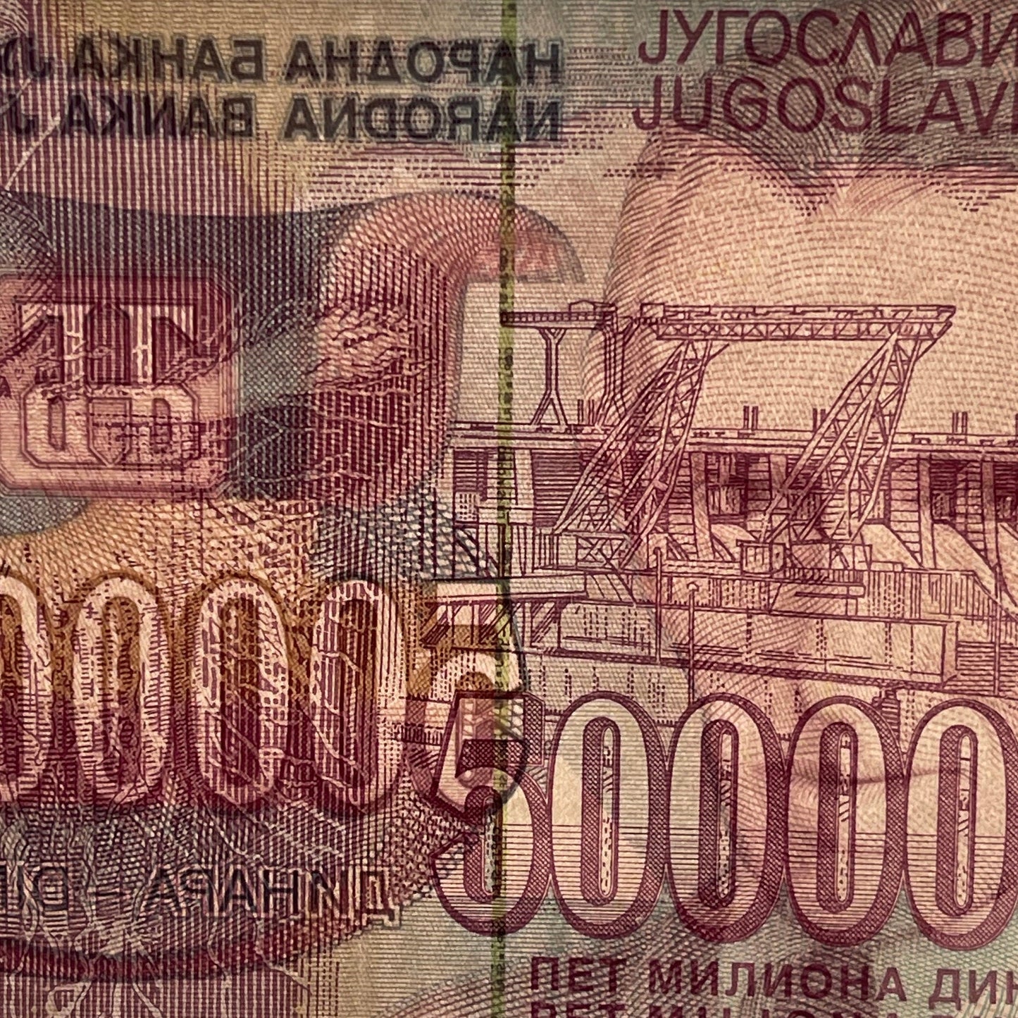 Genius Nikola Tesla & Tesla Coil with Hydropower Plant 5,000,000 Dinara Yugoslavia Authentic Banknote Money for Jewelry (1993) Five Million