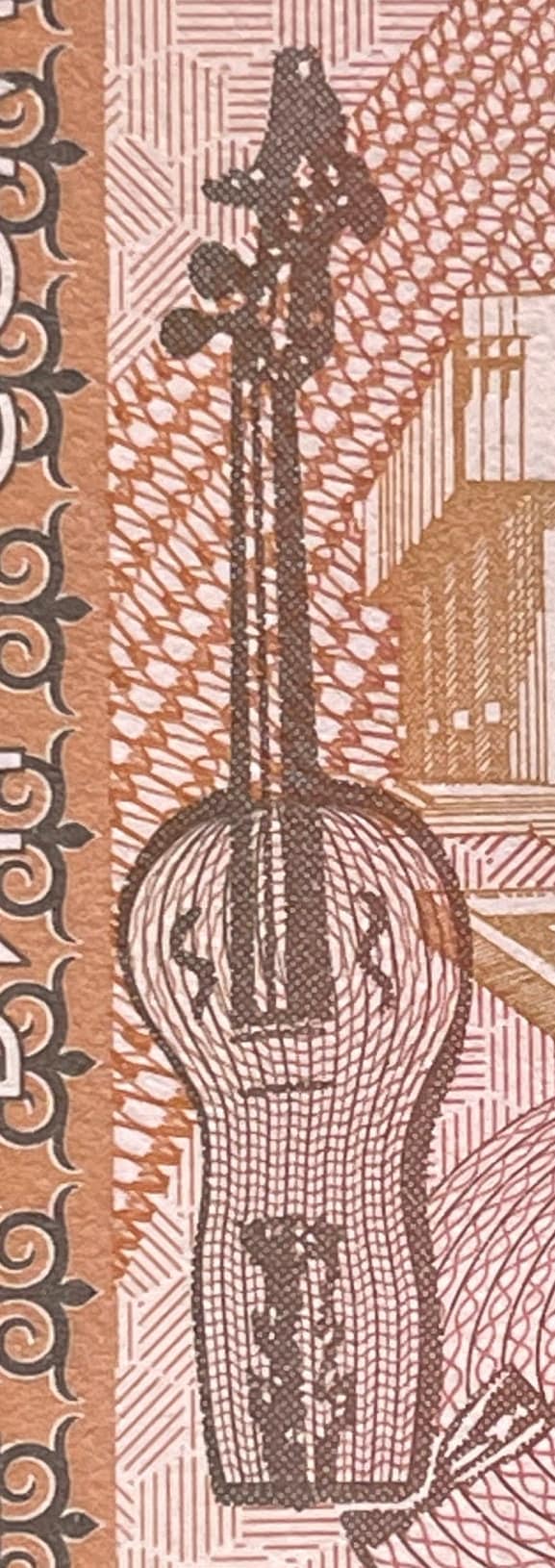 Komuz Lute and Kyl Kyyak Viols & Composer Abdylas Maldybaev 1 Som Kyrgyzstan Authentic Banknote Money for Collage (Philharmonic Hall) 1999