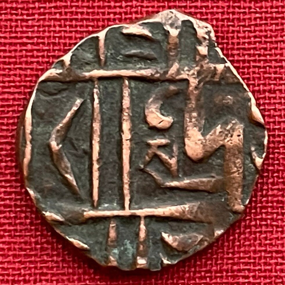 Vedic God Indra, Ruler of Heaven and Earth Deb Half-Rupee Bhutan Authentic Coin Money for Jewelry (Hammered Coin) (Crescent Moon) (Zigzag N)
