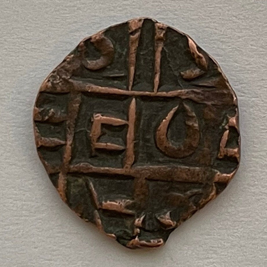 Vedic God Indra, Ruler of Heaven and Earth Deb Half-Rupee Bhutan Authentic Coin Money for Jewelry (Hammered Coin) (Crescent Moon) (Zigzag N)