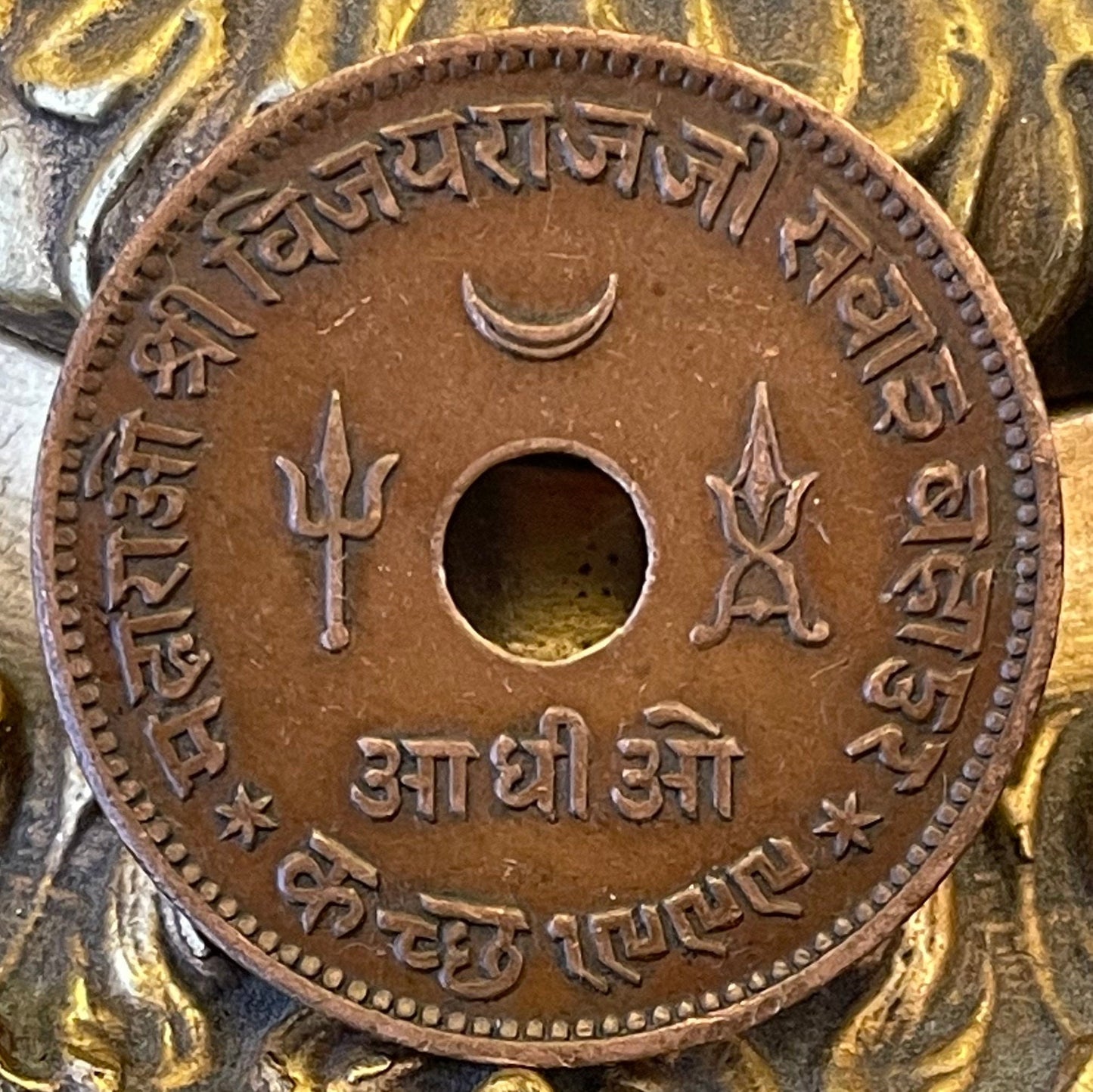 Trident Trishula, Lunar Crescent, Katar Dagger 1 Adhio India Princely State of Kutch Authentic Coin Money for Jewelry (Maharaja) (Hole Coin)
