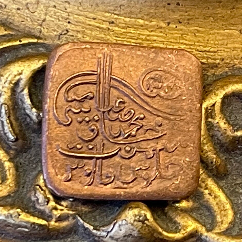 Stars and Flowers & Tughra Bahawalpur Princely State 1 Paisa India Authentic Coin Money for Jewelry (Square) (Nawab Sadiq Muhammad Khan V)