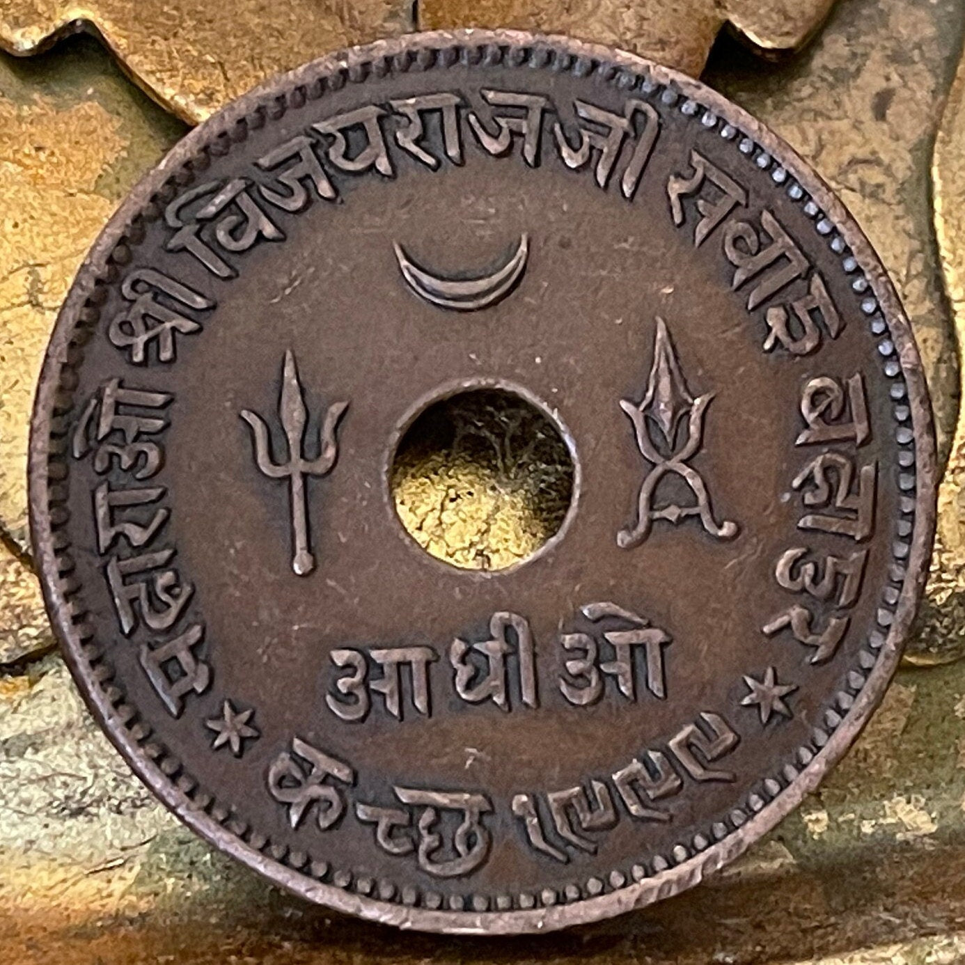 Trident Trishula, Lunar Crescent, Katar Dagger 1 Adhio India Princely State of Kutch Authentic Coin Money for Jewelry (Maharaja) (Hole Coin)