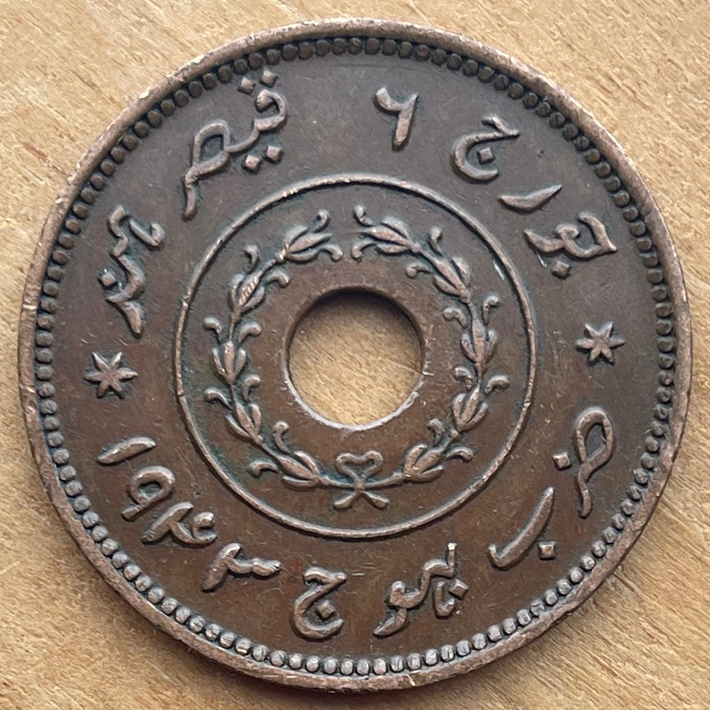 Trident Trishula, Lunar Crescent, Katar Dagger 1 Adhio India Princely State of Kutch Authentic Coin Money for Jewelry (Maharaja) (Hole Coin)