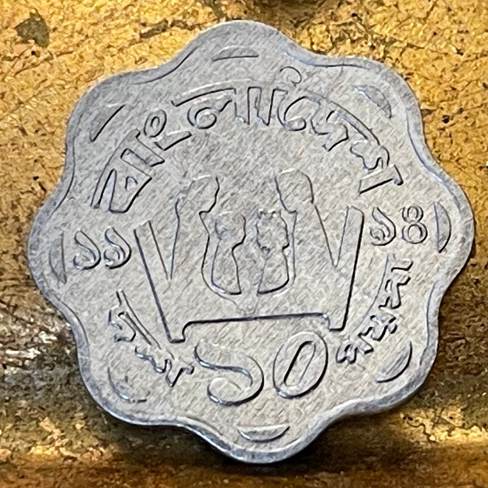 Water Lily & Two-Child Family 10 Poisha Bangladesh Authentic Coin Money for Jewelry (Scalloped Coin) (Family Planning) (Lotus) (Star Lotus)