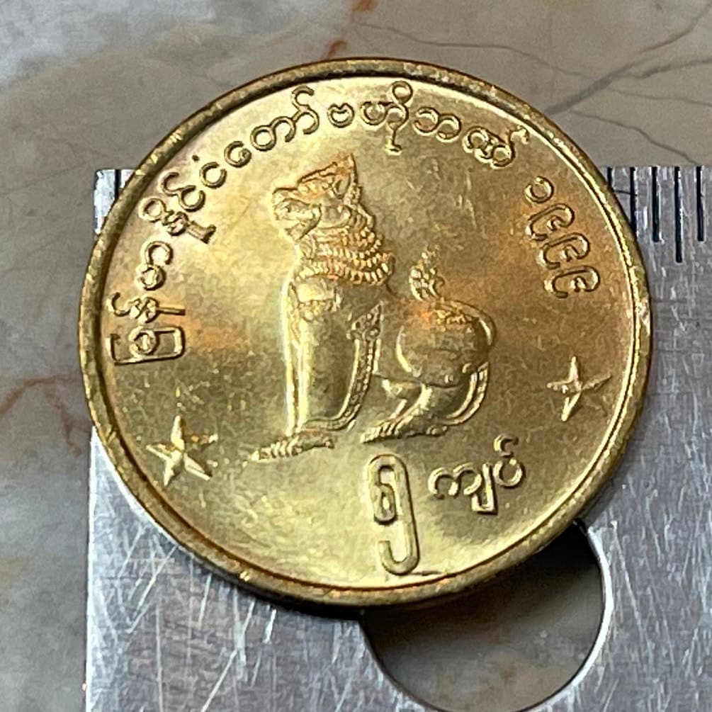 Chinthe Lion Myanmar 5 Kyats Authentic Coin Money for Jewelry and Craft Making (Leogryph)