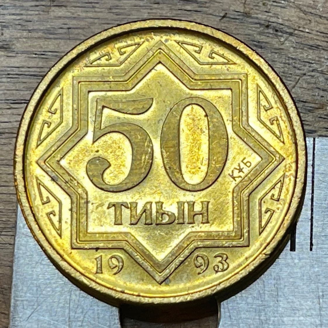 Tulpar Winged Horses 50 Tyin Kazakhstan Authentic Coin Money for Jewelry and Craft Making
