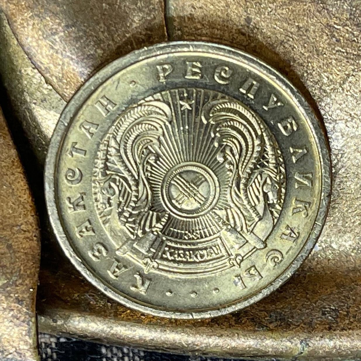 Tulpar Winged Horses 50 Tyin Kazakhstan Authentic Coin Money for Jewelry and Craft Making