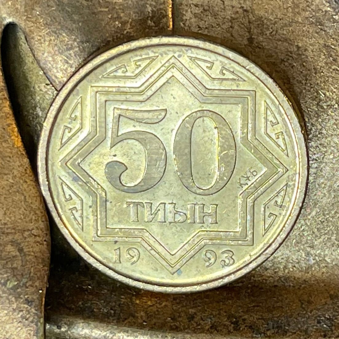 Tulpar Winged Horses 50 Tyin Kazakhstan Authentic Coin Money for Jewelry and Craft Making