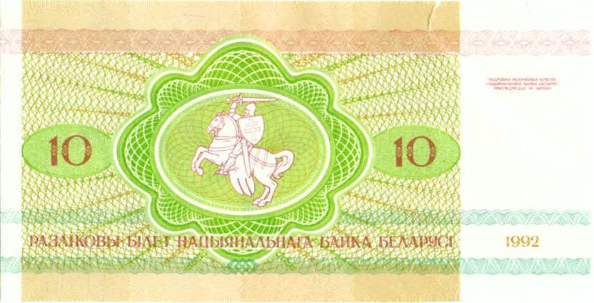 Lynx Kitten 10 Rublei Belarus Authentic Banknote for Craft Making (Pahonia)