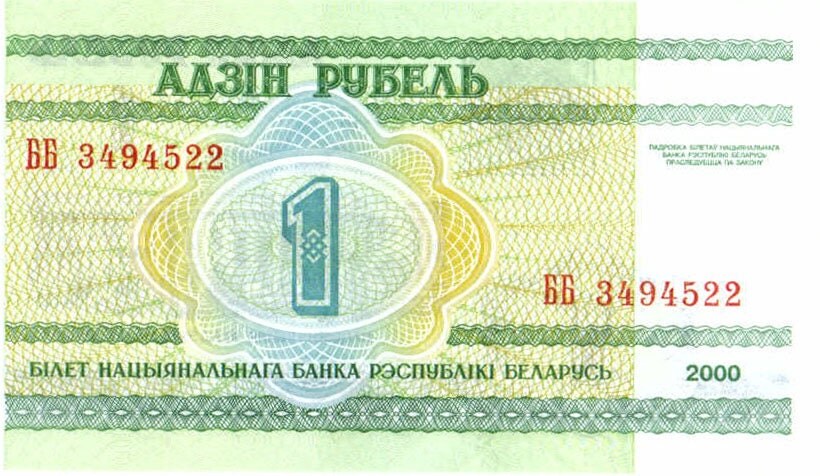 Science Academy Minsk 1 Ruble Belarus Authentic Banknote for Craft Making