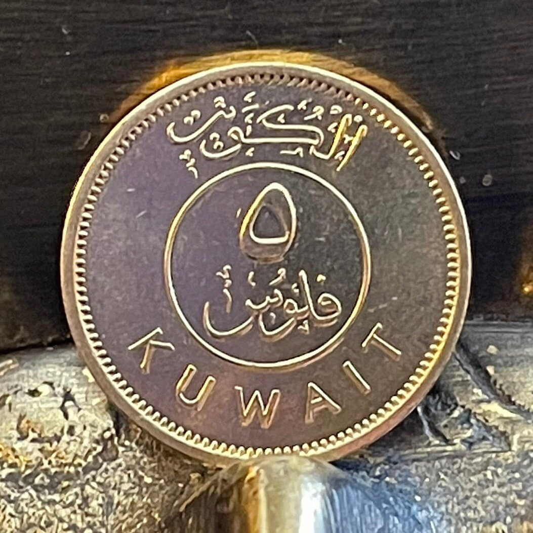 Boum Dhow 5 Fils Kuwait Authentic Coin Money for Jewelry and Craft Making