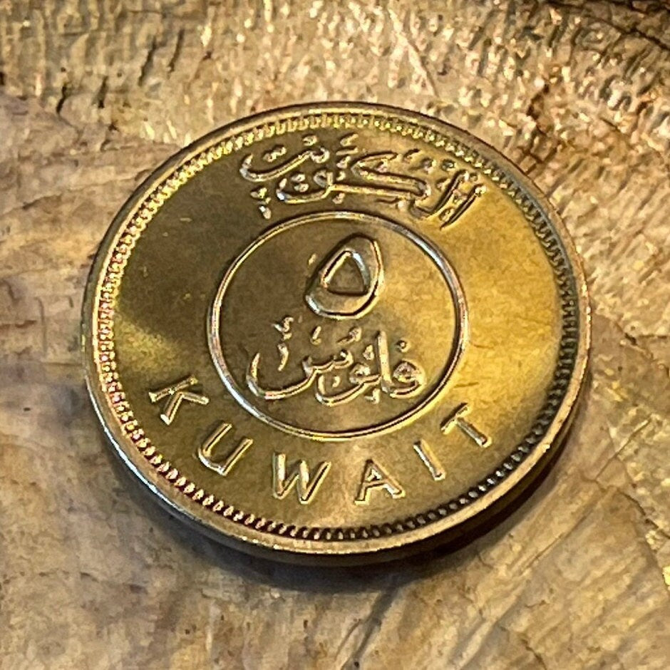 Boum Dhow 5 Fils Kuwait Authentic Coin Money for Jewelry and Craft Making
