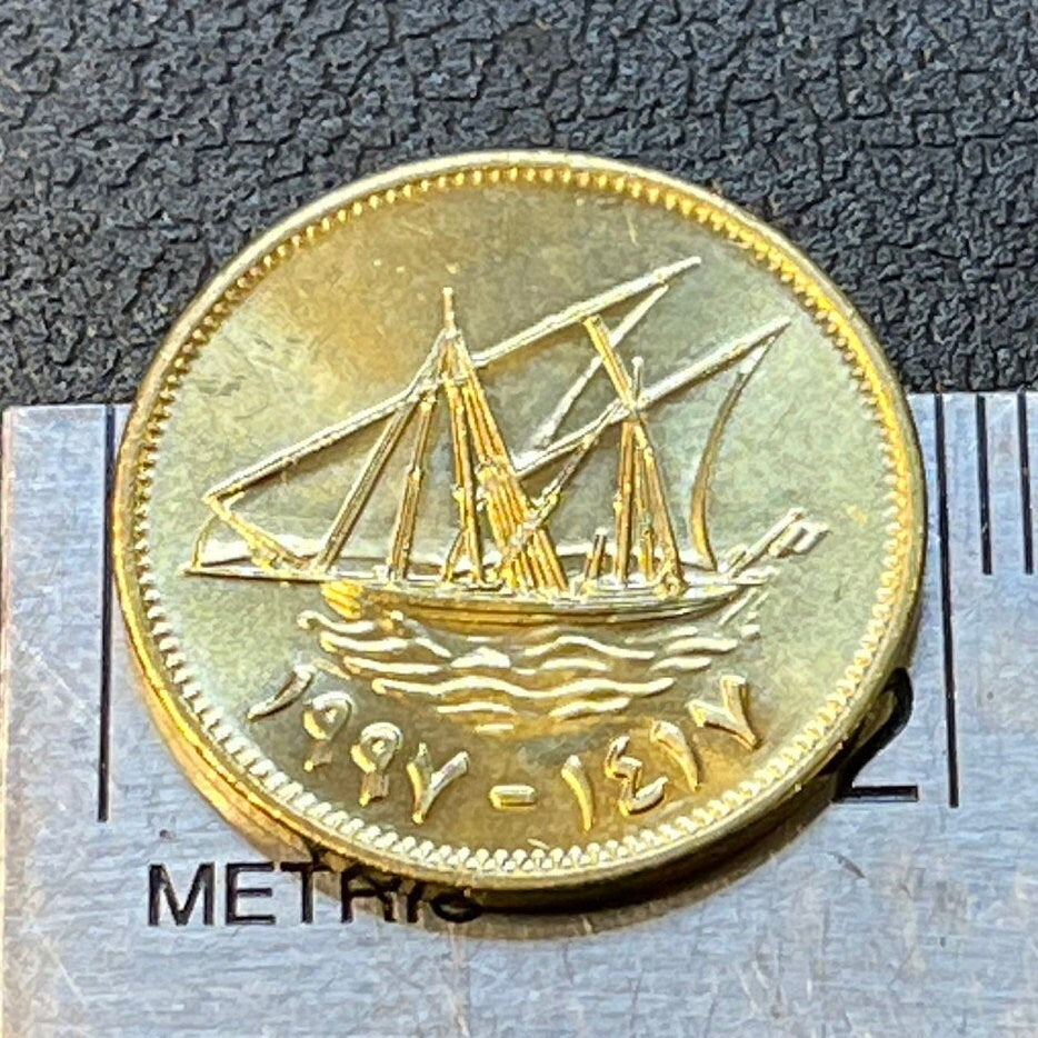 Boum Dhow 5 Fils Kuwait Authentic Coin Money for Jewelry and Craft Making