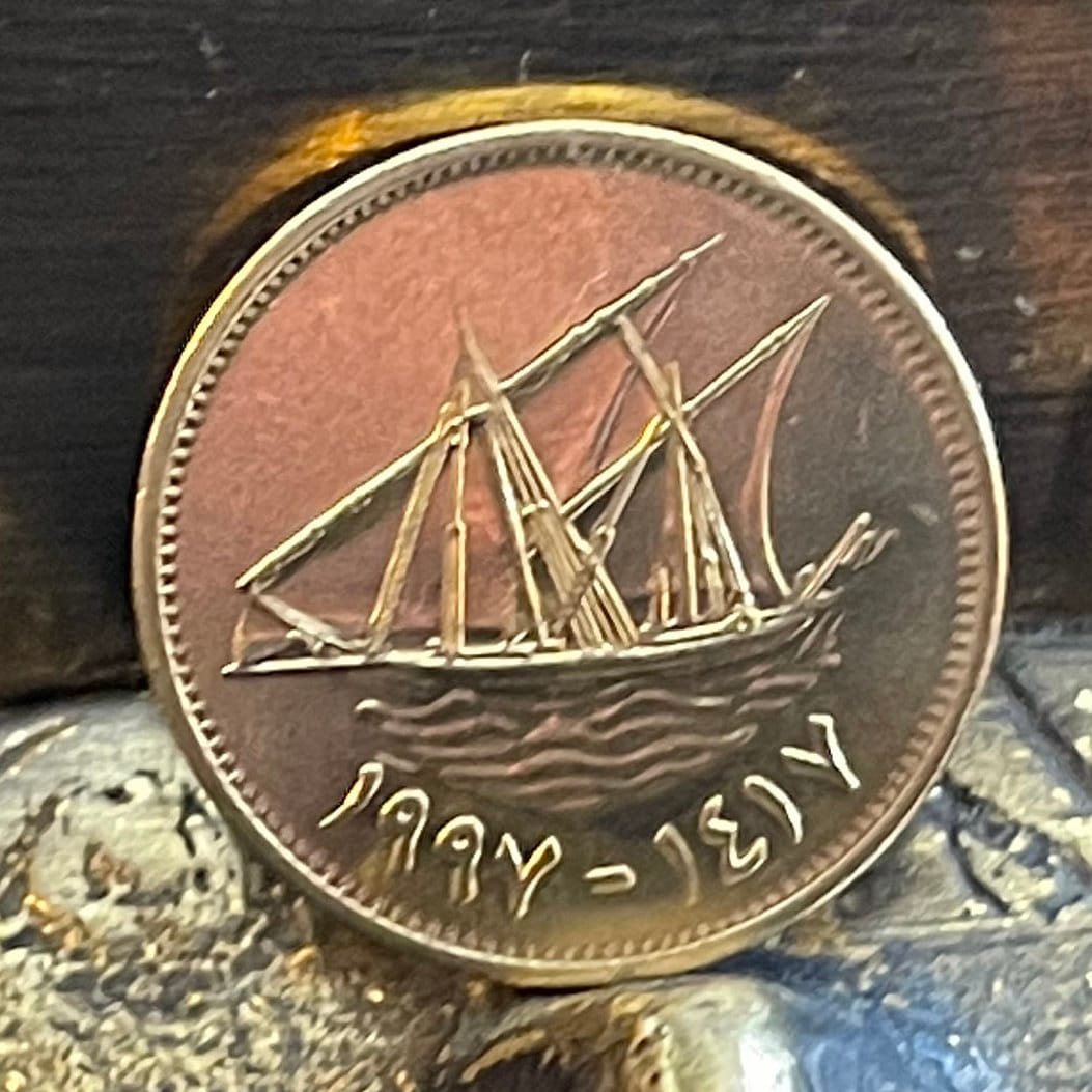 Boum Dhow 5 Fils Kuwait Authentic Coin Money for Jewelry and Craft Making