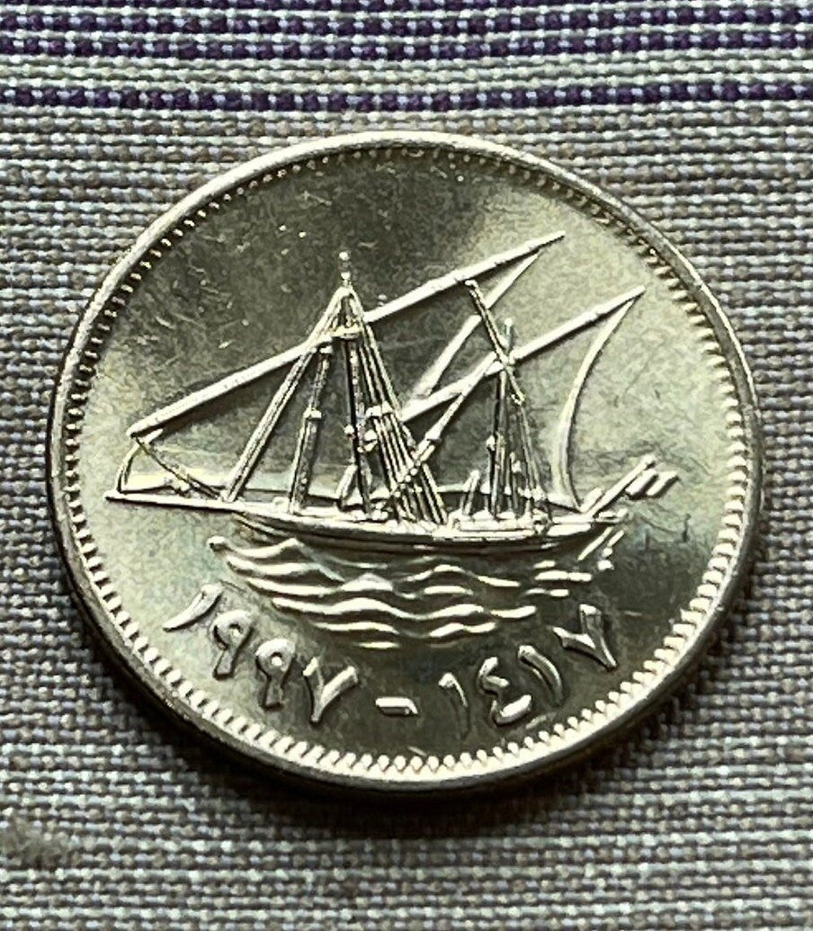 Boum Dhow 5 Fils Kuwait Authentic Coin Money for Jewelry and Craft Making