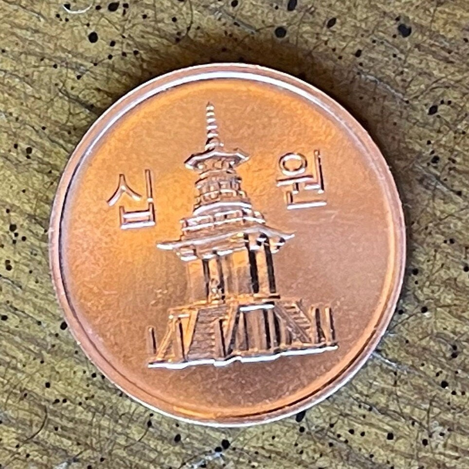 Dabotap Pagoda 10 Won South Korea Authentic Coin Money for Jewelry and Craft Making (Dabo Buddha)