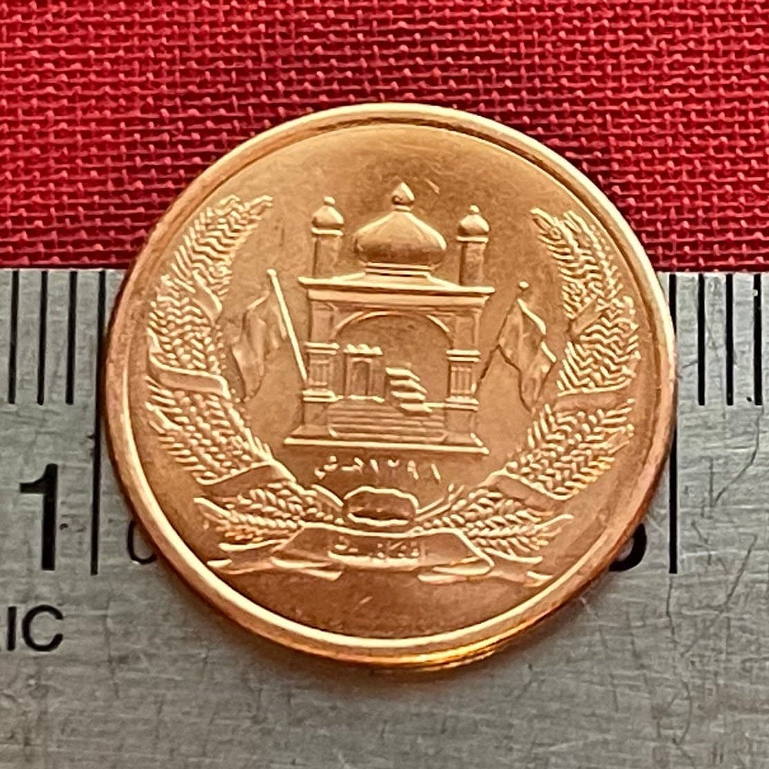 Mosque 1 Afghani Afghanistan Authentic Coin Money for Jewelry and Craft Making