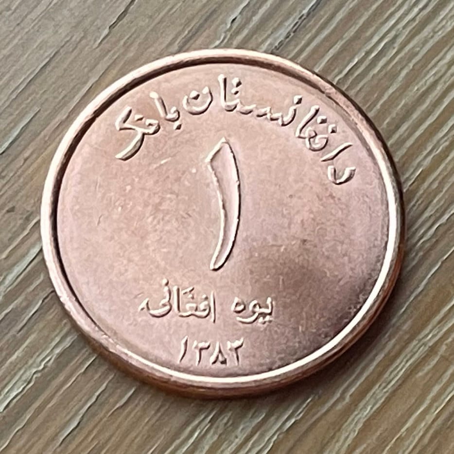 Mosque 1 Afghani Afghanistan Authentic Coin Money for Jewelry and Craft Making