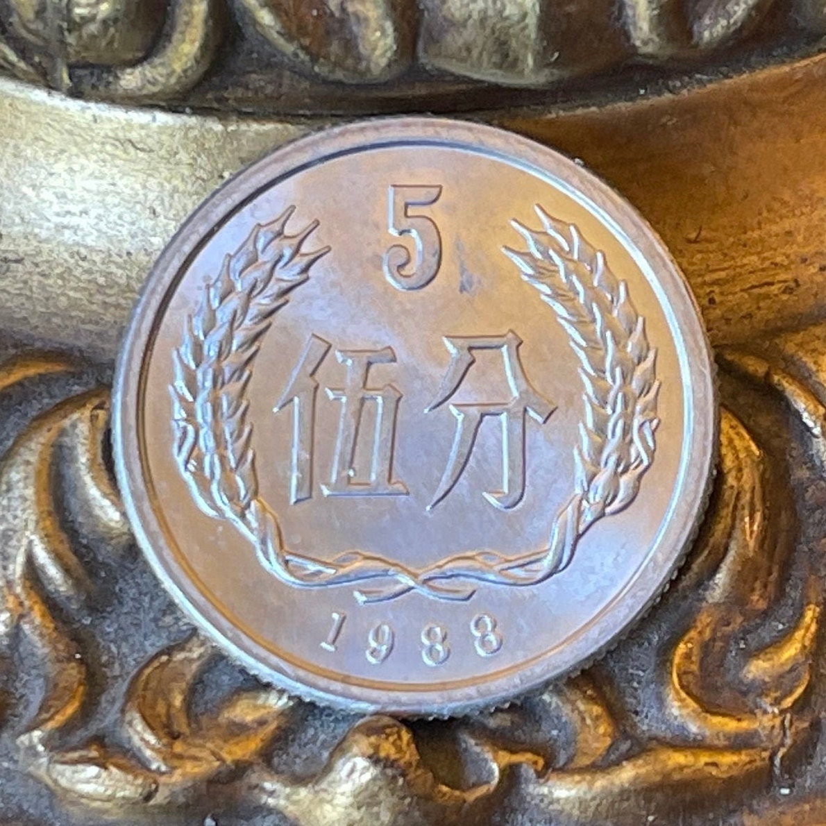 Tiananmen Gate 5 Fen China Authentic Coin Money for Jewelry and Craft Making (Gate of Heavenly Peace)