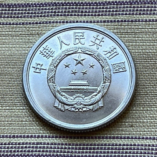 Tiananmen Gate 5 Fen China Authentic Coin Money for Jewelry and Craft Making (Gate of Heavenly Peace)