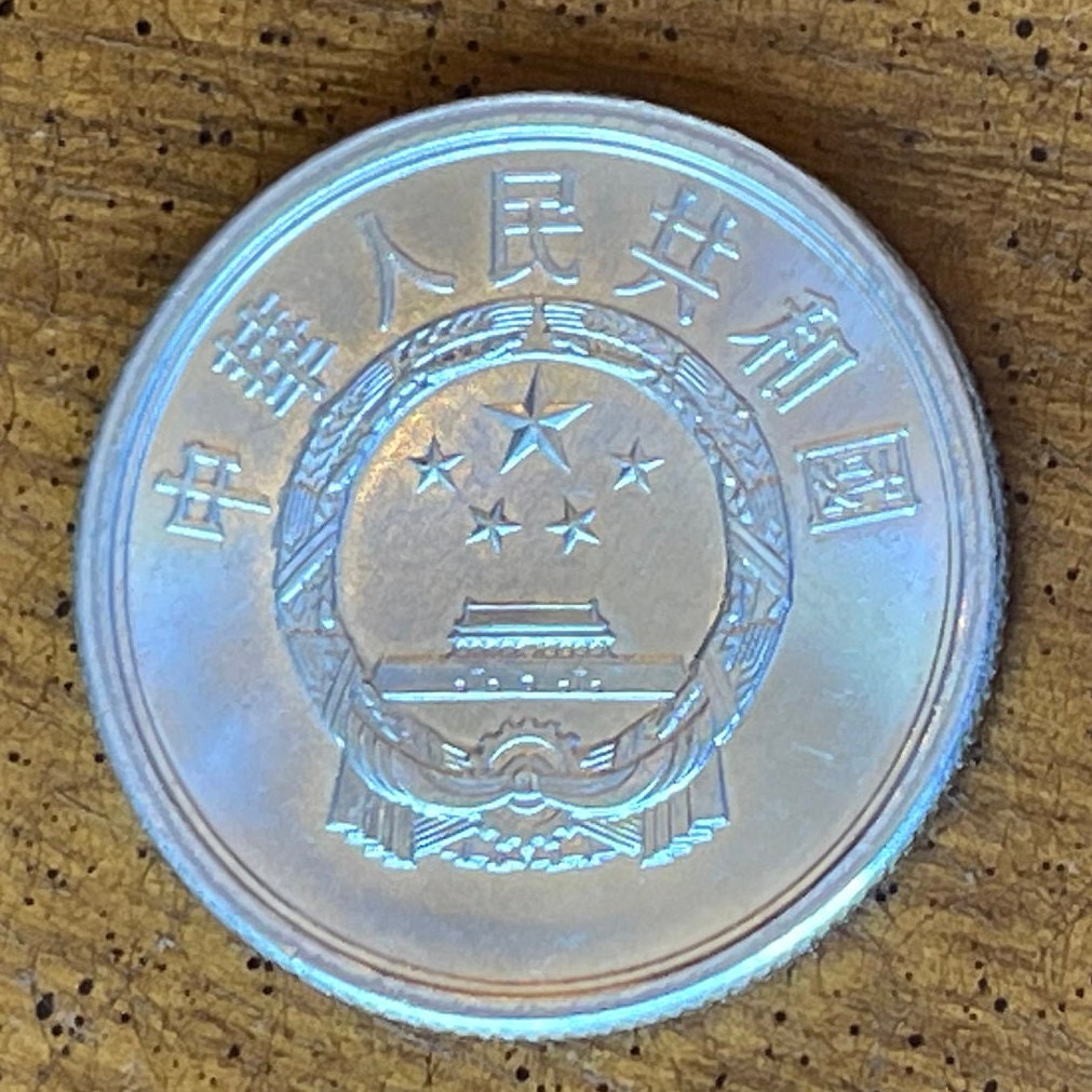 Tiananmen Gate 5 Fen China Authentic Coin Money for Jewelry and Craft Making (Gate of Heavenly Peace)
