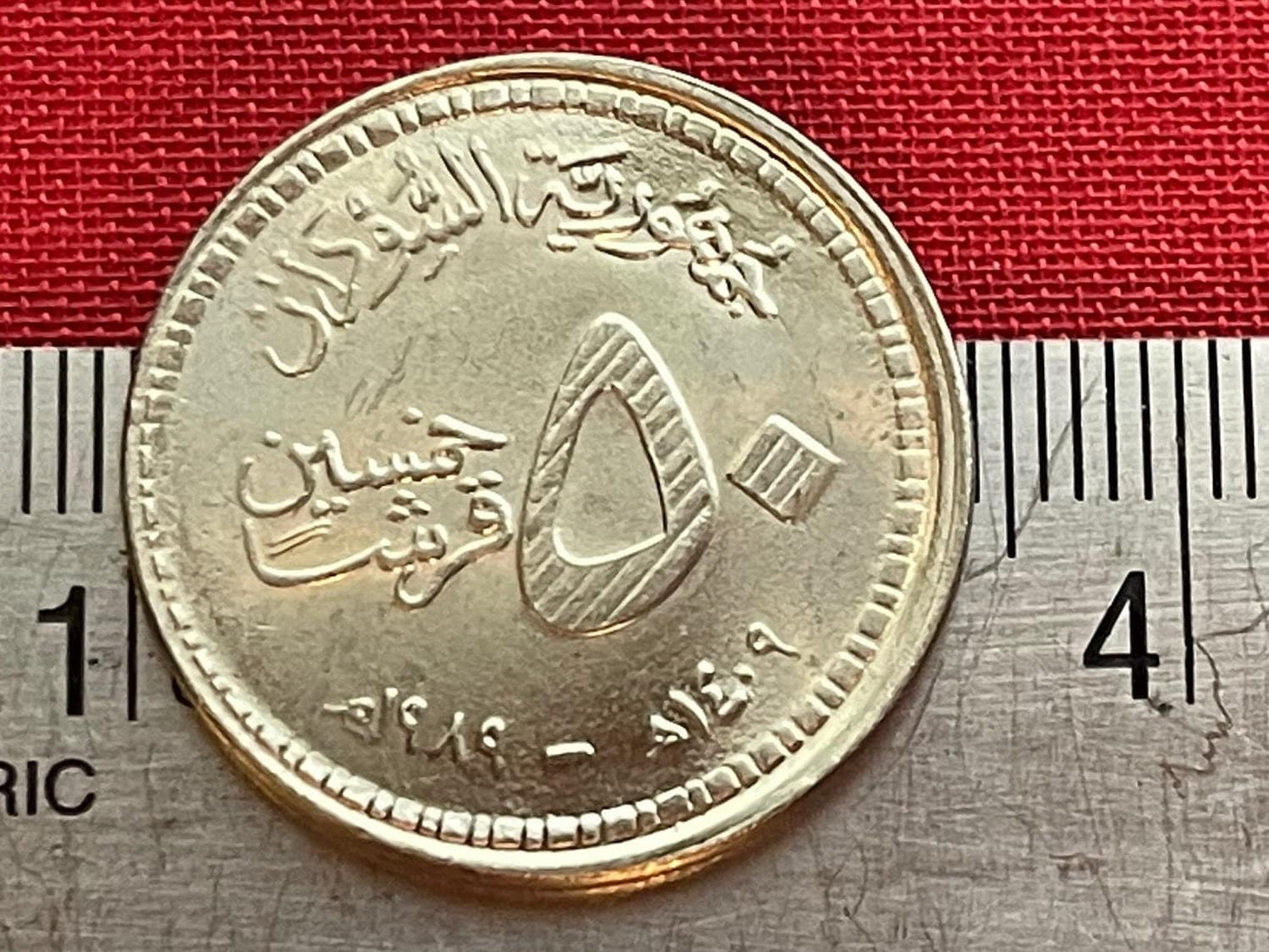 Bank of Sudan 50 Qirsh Sudan Authentic Coin Money for Jewelry and Craft Making (Islamic Banking)