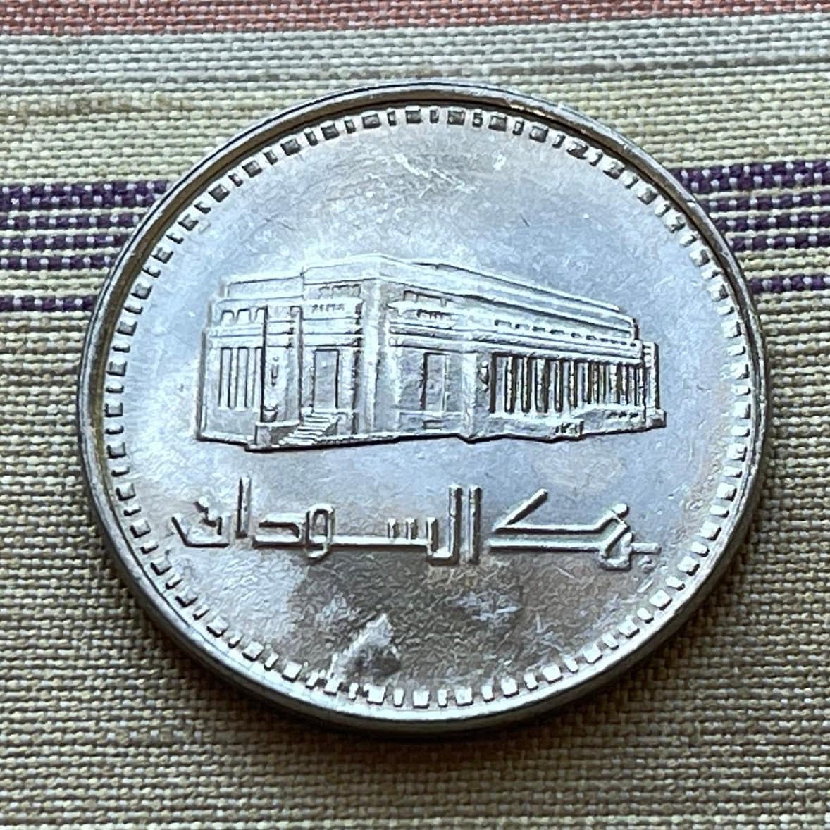 Bank of Sudan 50 Qirsh Sudan Authentic Coin Money for Jewelry and Craft Making (Islamic Banking)