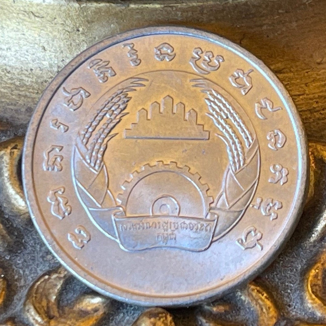 Angkor Wat 5 Sen Cambodia Authentic Coin Money for Jewelry and Craft Making (Buddhist Temple) (Stupa) (Kampuchea) (1979)