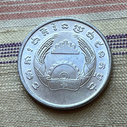 Angkor Wat 5 Sen Cambodia Authentic Coin Money for Jewelry and Craft Making (Buddhist Temple) (Stupa) (Kampuchea) (1979)