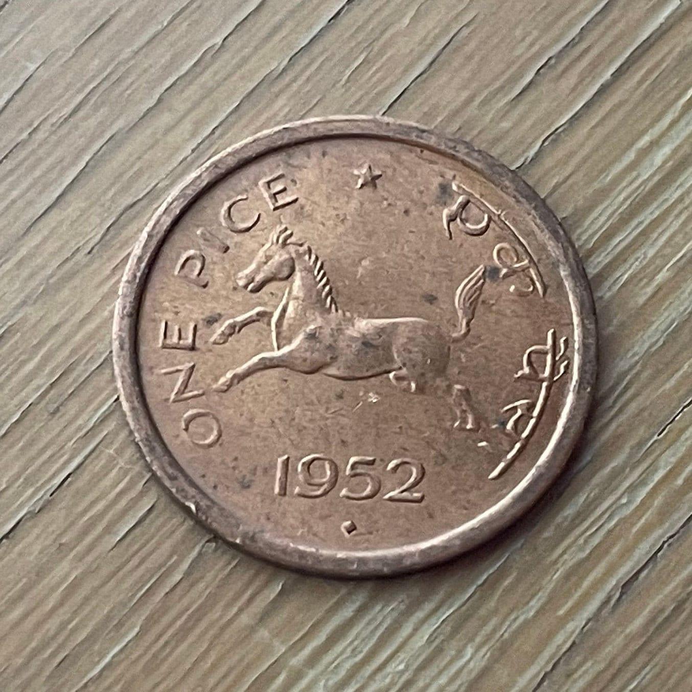 Manipuri Pony & Ashoka Capitol 1 Pice India Authentic Coin Money for Jewelry and Craft Making (Horse) (Polo Pony)