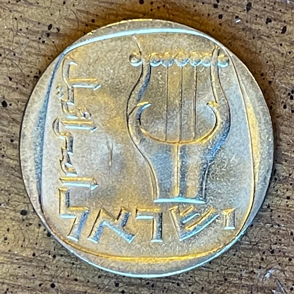 Kinnor Lyre 25 Agorot Israel Authentic Coin Money for Jewelry and Craft Making (Harp) (Violin) (Guitar)