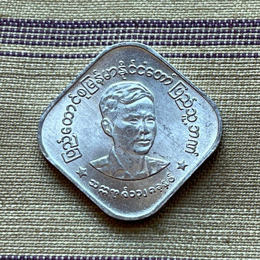 Aung San 10 Pyas Myanmar Authentic Coin Money for Jewelry and Craft Making (Freedom Fighter) (Revolutionary) (Square Coin)