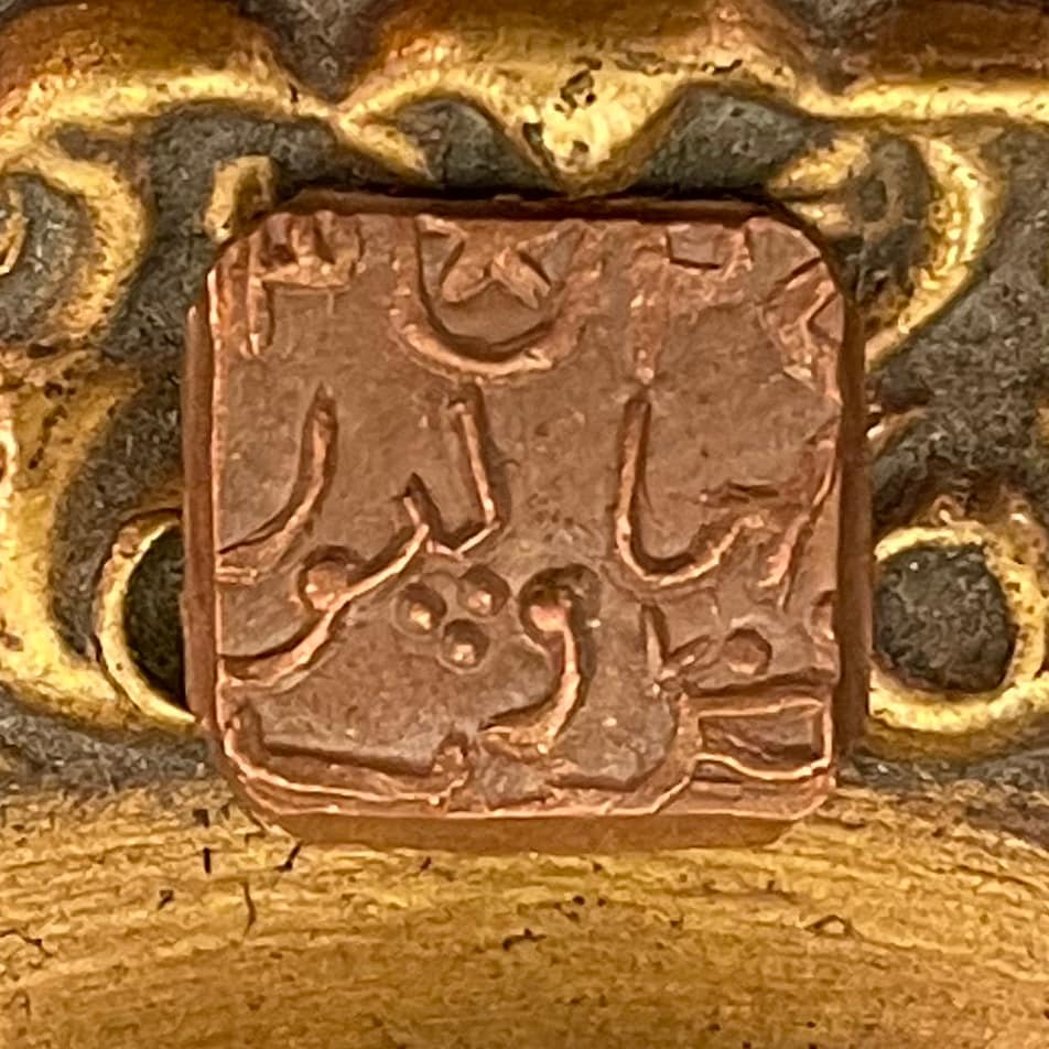 Star & Crescent Bahawalpur Princely State 1 Paisa India Authentic Coin Money for Jewelry and Craft Making (Nawab Sadiq Muhammad Khan V)