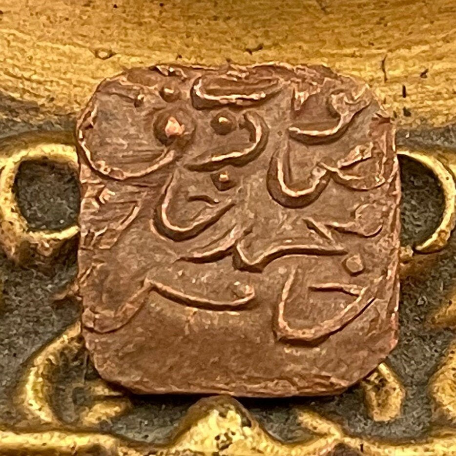 Star & Crescent Bahawalpur Princely State 1 Paisa India Authentic Coin Money for Jewelry and Craft Making (Nawab Sadiq Muhammad Khan V)