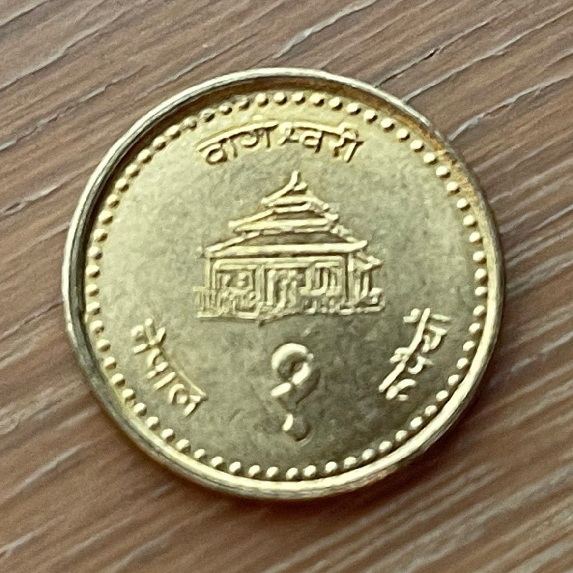 Hindu Symbols & Bageshwori Temple 1 Rupee Nepal Authentic Coin Money for Jewelry and Craft Making (Goddess Durga) (Miracle Coin)