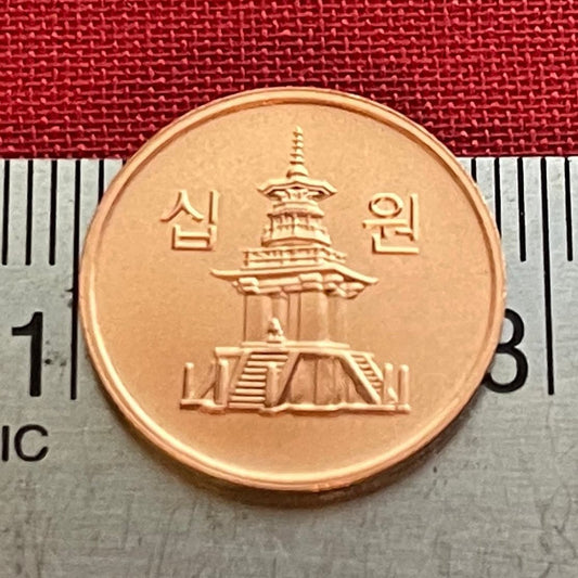 Dabotap Pagoda 10 Won South Korea Authentic Coin Money for Jewelry and Craft Making (Dabo Buddha)