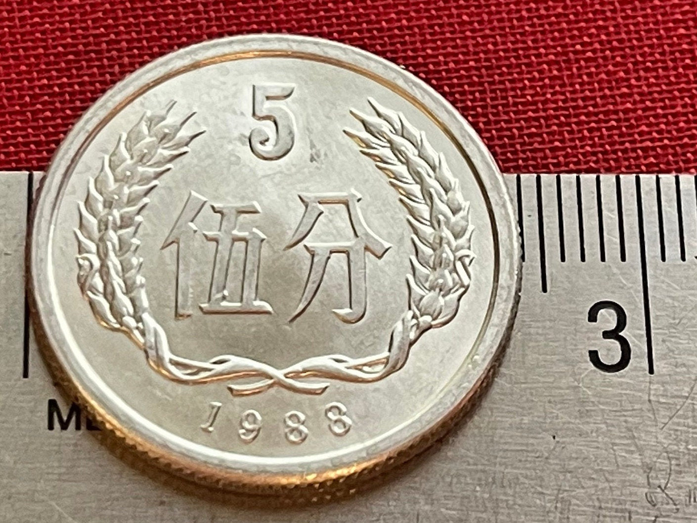 Tiananmen Gate 5 Fen China Authentic Coin Money for Jewelry and Craft Making (Gate of Heavenly Peace)